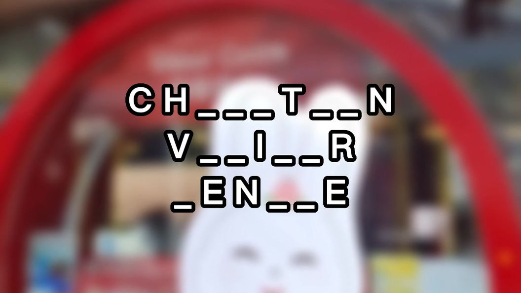 Prosperity Trail Midway Clue